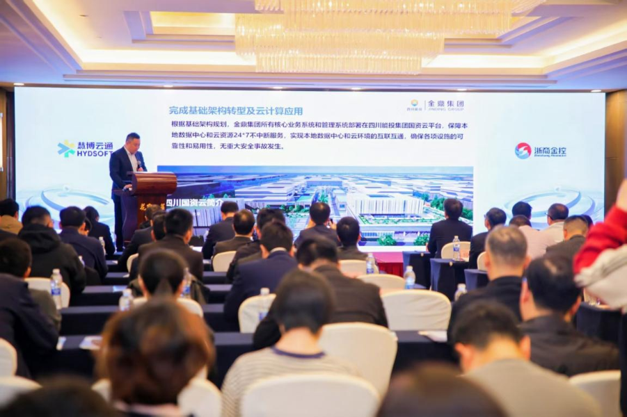 金鼎集團受邀參加全國金控系統(tǒng)“AI時代下...